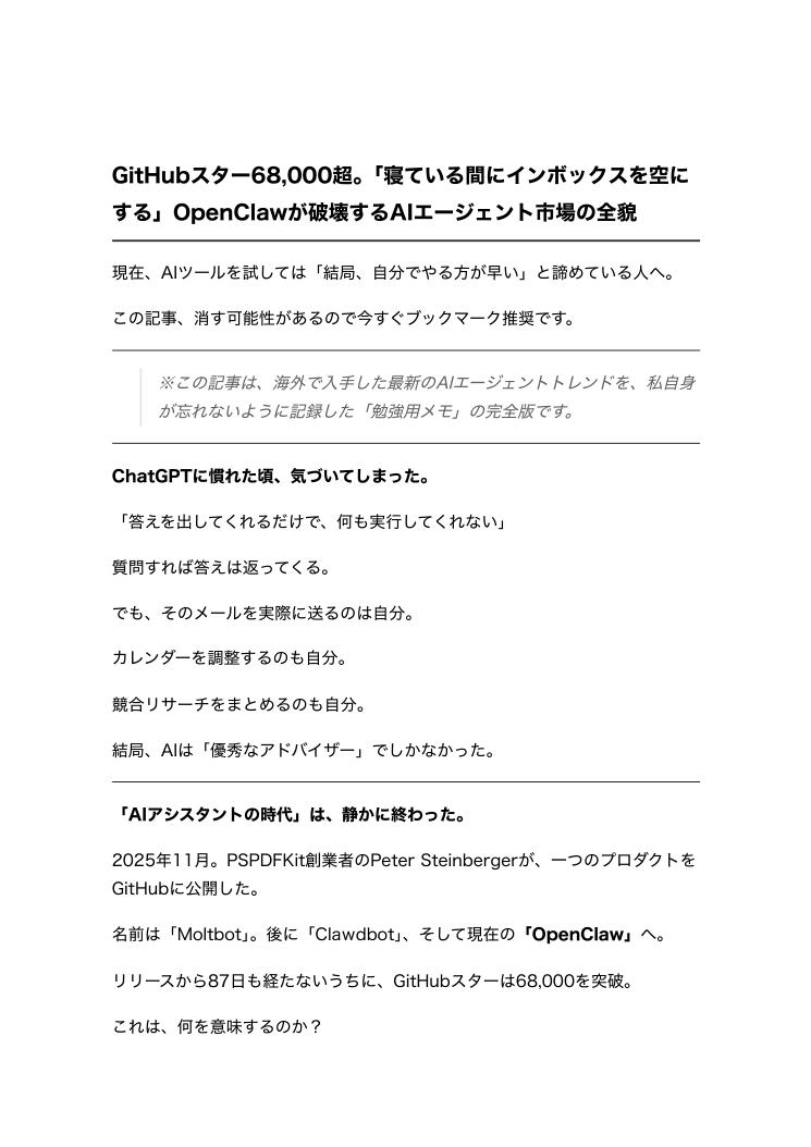 PDFプレビュー