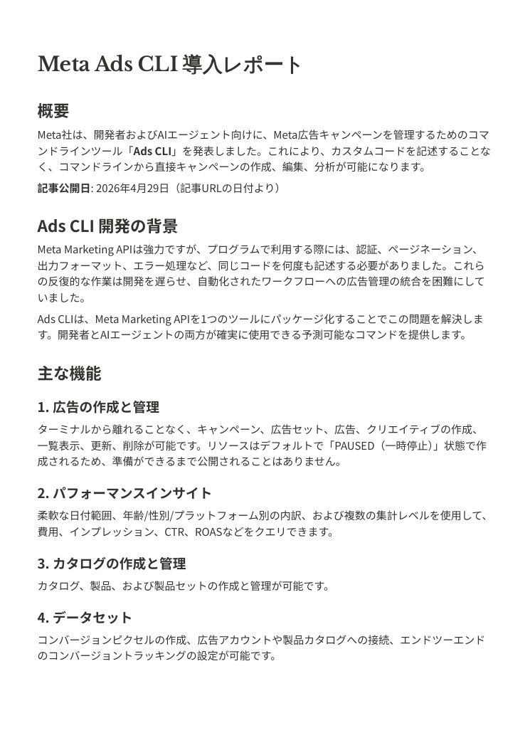 PDFプレビュー