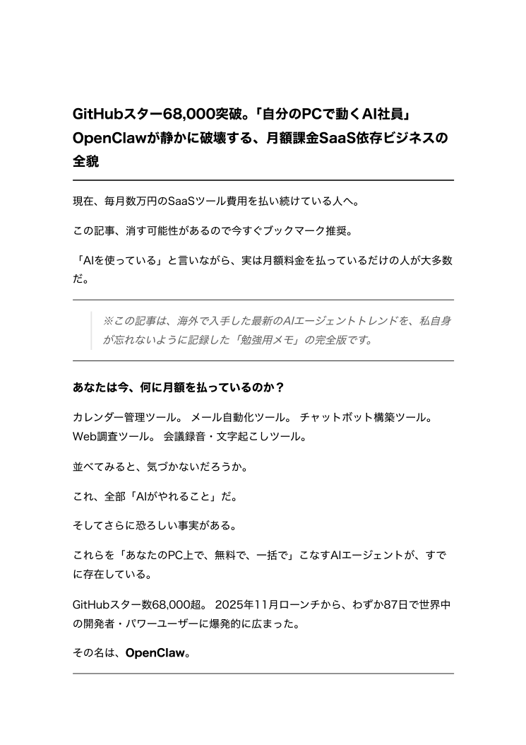 PDFプレビュー