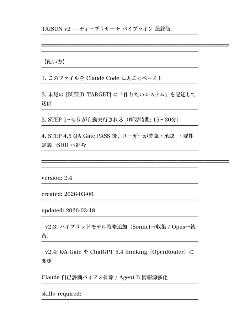 PDFプレビュー