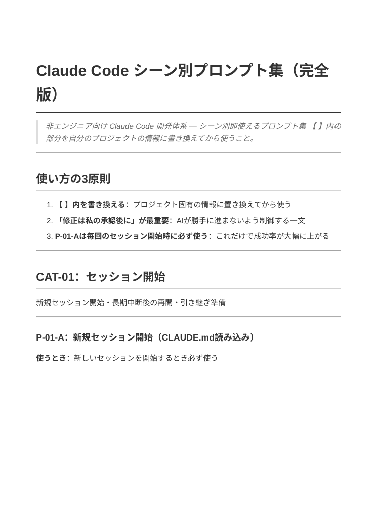 PDFプレビュー