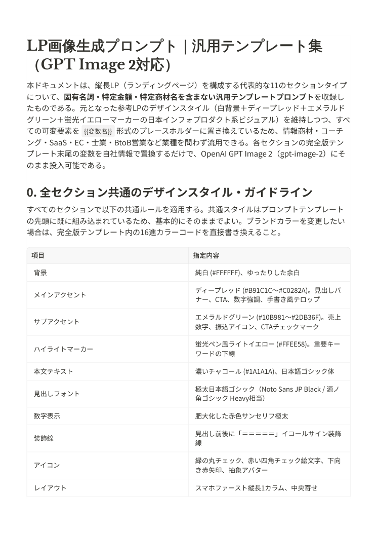 PDFプレビュー