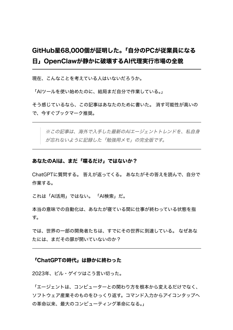PDFプレビュー