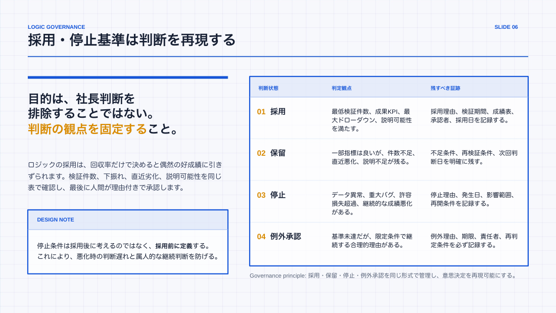 slide 7