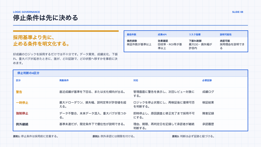 slide 8